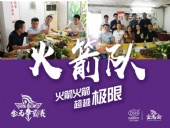 第二屆金馬爭霸賽：東晟密封“火箭隊”正式啟動！