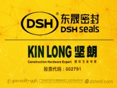 工程機(jī)械技術(shù)交流：東晟密封信心十足！